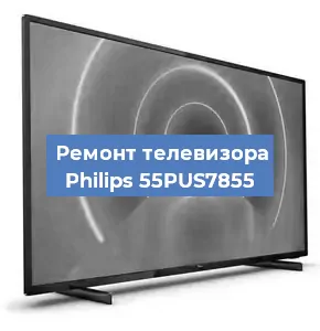 Замена порта интернета на телевизоре Philips 55PUS7855 в Челябинске